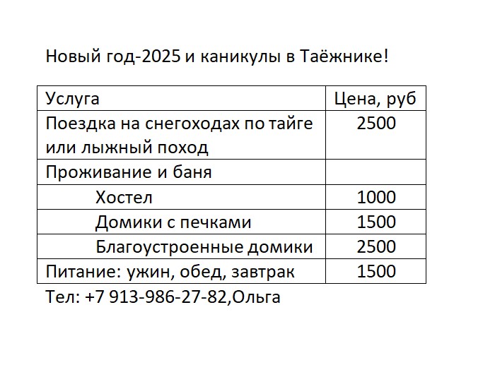 Прайс НГ-2025.jpg